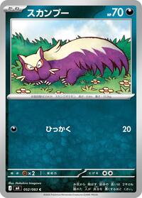 Stunky #052/083