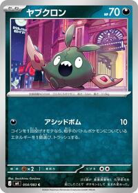 Trubbish #054/083