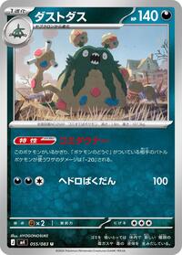 Garbodor #055/083