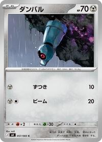 Beldum #057/083