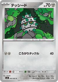 Ferroseed #060/083