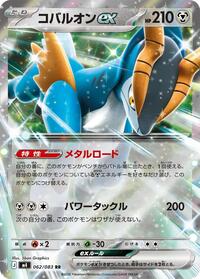 Cobalion ex - 062/083 #062/083