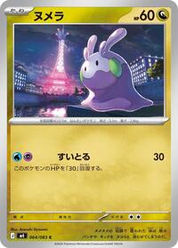 Goomy #064/083