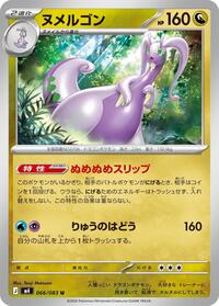 Goodra #066/083