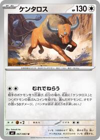 Tauros - 067/083 #067/083