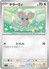 Minccino #070/083