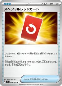 Special Red Card - 072/083 #072/083