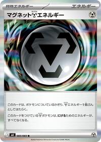 Magnet M Energy #083/083