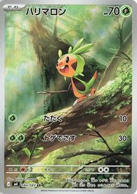 Chespin - 084/083 #084/083