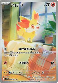 Fennekin - 085/083 #085/083