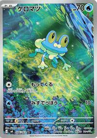 Froakie - 086/083 #086/083