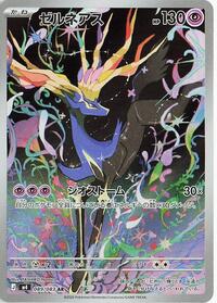 Xerneas - 089/083 #089/083
