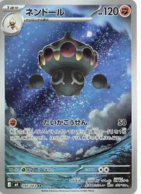 Claydol - 090/083 #090/083