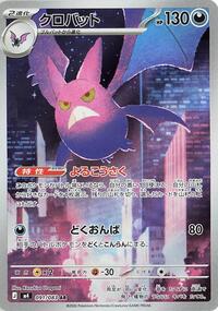 Crobat - 091/083 #091/083