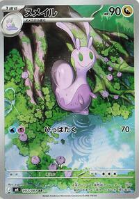 Sliggoo - 093/083 #093/083