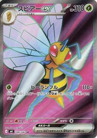 Beedrill ex - 096/083 #096/083