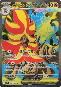 Mega Pyroar ex - 097/083 #097/083