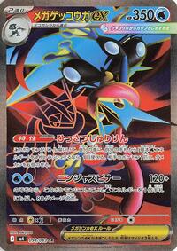 Mega Greninja ex - 098/083 #098/083