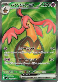 Gourgeist ex - 100/083 #100/083