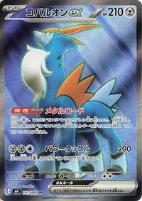 Cobalion ex - 101/083 #101/083