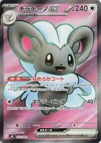Cinccino ex - 103/083 #103/083