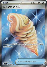 Jumbo Ice Cream #105/083