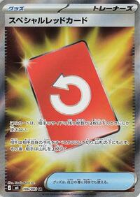 Special Red Card - 106/083 #106/083