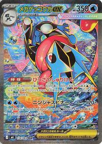 Mega Greninja ex - 114/083 #114/083