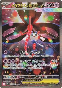 Mega Floette ex - 115/083 #115/083
