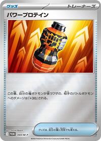 Premium Power Pro - 069/M-P (Mirror Holo) #069/M-P
