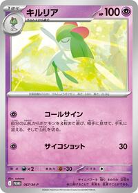 Kirlia - 067/M-P #067/M-P