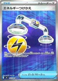 Energy Switch #103/081