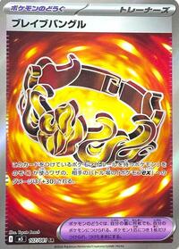 Brave Bangle #107/081