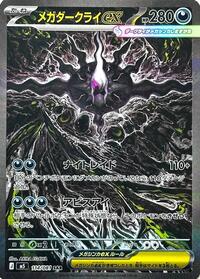 Mega Darkrai ex - 114/081 #114/081