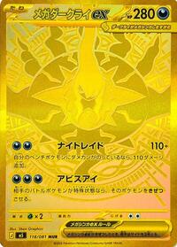 Mega Darkrai ex - 118/081 #118/081