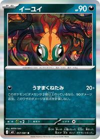 Chi-Yu #057/081
