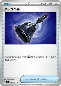 Dark Bell - 070/081 #070/081