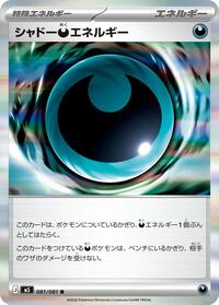 Shadowy Darkess Energy #081/081