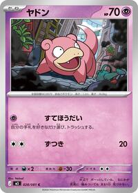 Slowpoke #028/081