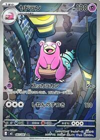 Slowbro - 087/081 #087/081