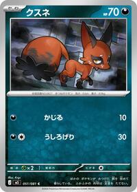 Nickit #051/081