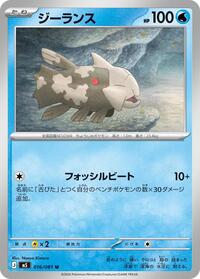 Relicanth #016/081