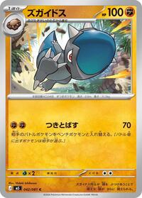 Cranidos #042/081