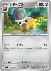 Shieldon #059/081