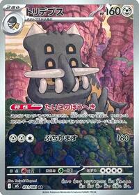 Bastiodon - 091/081 #091/081