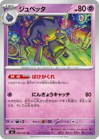 Banette #032/081