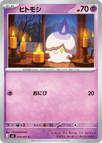 Litwick #034/081