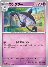Lampent #035/081