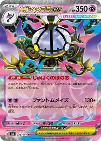 Mega Chandelure ex - 036/081 #036/081