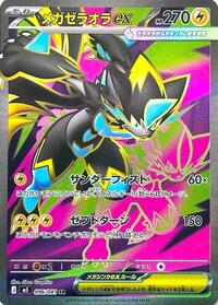 Mega Zeraora ex - 096/081 #096/081
